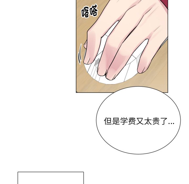 以爱为画[抖漫]韩漫全集-以爱为画-第 32 章无删减无遮挡章节图片 