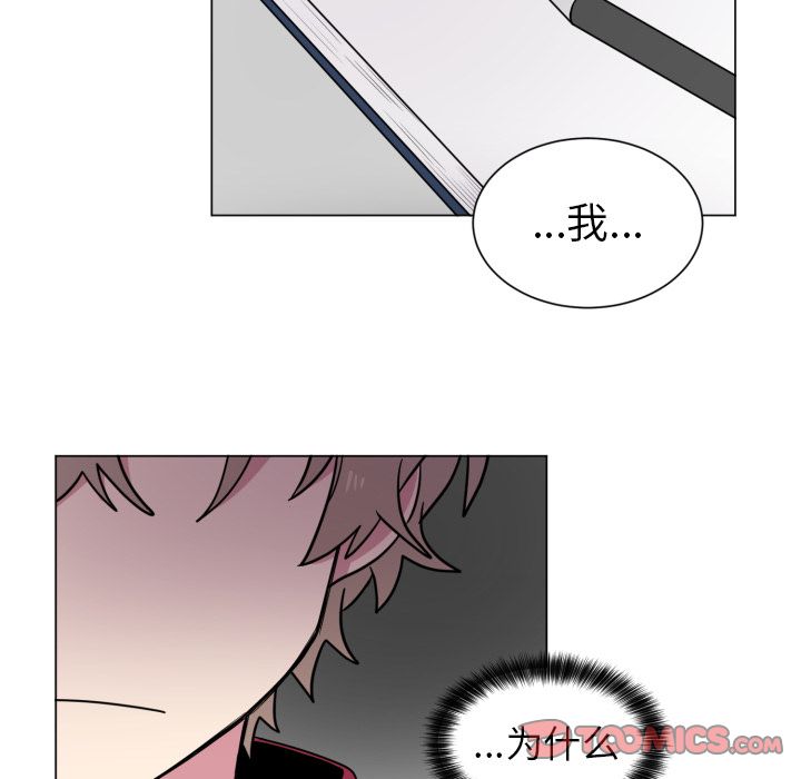 以爱为画[抖漫]韩漫全集-以爱为画-第 32 章无删减无遮挡章节图片 