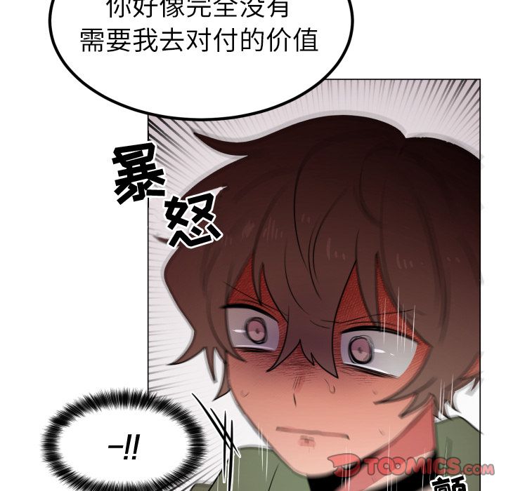 以爱为画[抖漫]韩漫全集-以爱为画-第 32 章无删减无遮挡章节图片 