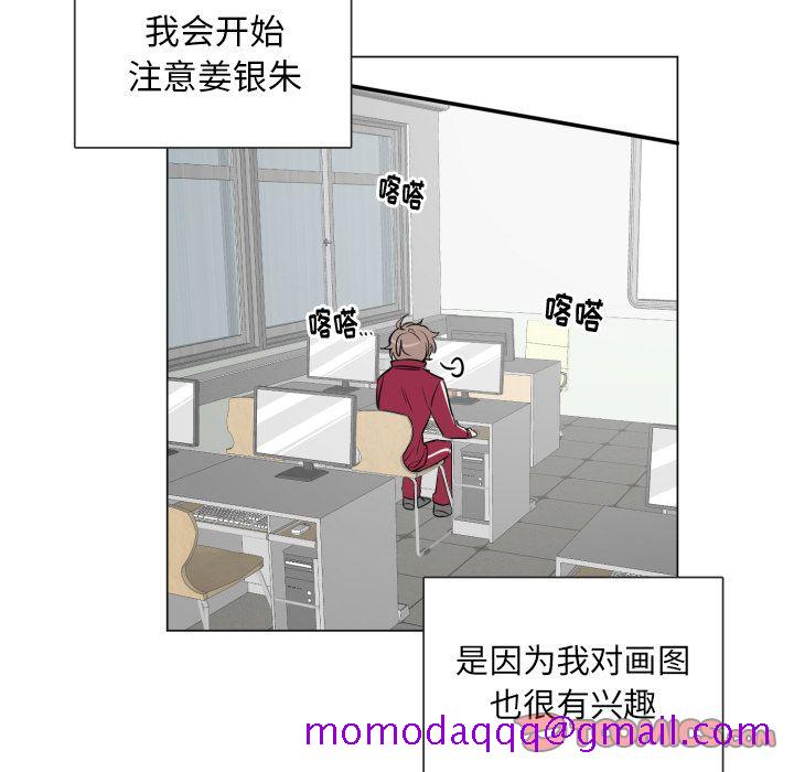以爱为画[抖漫]韩漫全集-以爱为画-第 32 章无删减无遮挡章节图片 