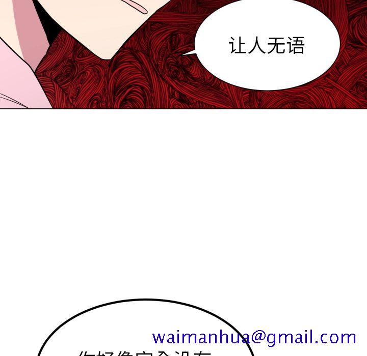 以爱为画[抖漫]韩漫全集-以爱为画-第 32 章无删减无遮挡章节图片 