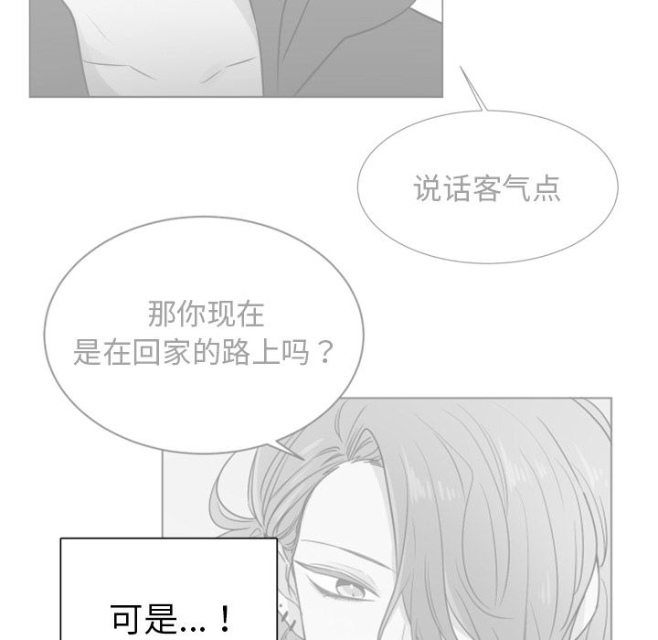 以爱为画[抖漫]韩漫全集-以爱为画-第 32 章无删减无遮挡章节图片 