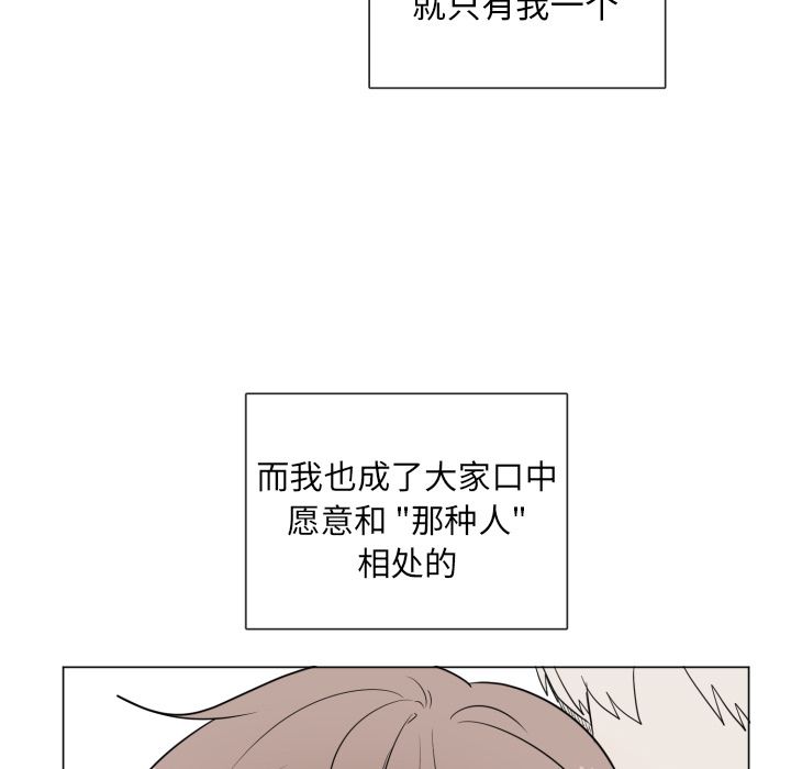 以爱为画[抖漫]韩漫全集-以爱为画-第 32 章无删减无遮挡章节图片 
