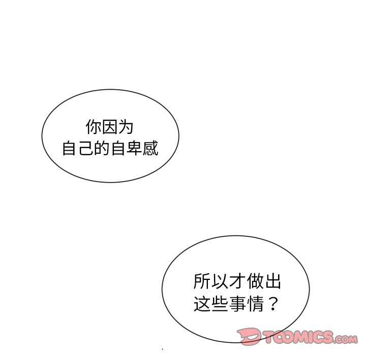 以爱为画[抖漫]韩漫全集-以爱为画-第 33 章无删减无遮挡章节图片 