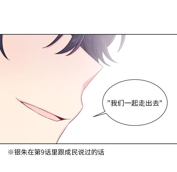 以爱为画[抖漫]韩漫全集-以爱为画-第 33 章无删减无遮挡章节图片 