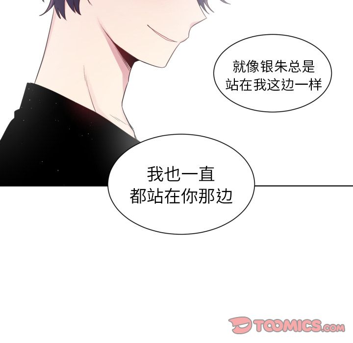 以爱为画[抖漫]韩漫全集-以爱为画-第 33 章无删减无遮挡章节图片 