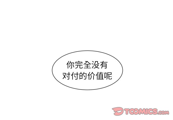 以爱为画[抖漫]韩漫全集-以爱为画-第 33 章无删减无遮挡章节图片 