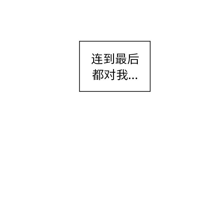以爱为画[抖漫]韩漫全集-以爱为画-第 33 章无删减无遮挡章节图片 