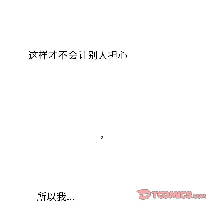 以爱为画[抖漫]韩漫全集-以爱为画-第 33 章无删减无遮挡章节图片 