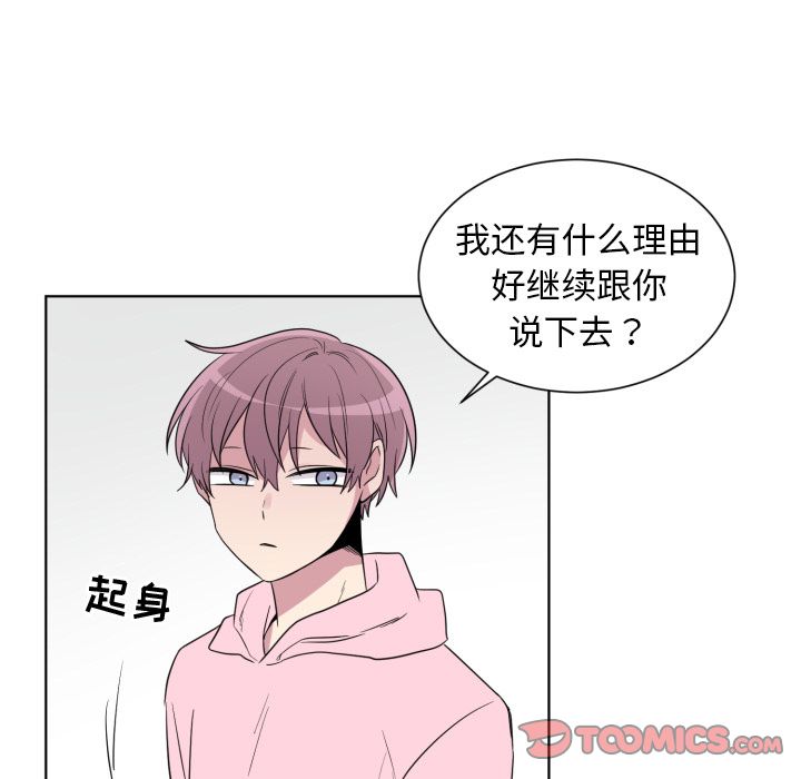 以爱为画[抖漫]韩漫全集-以爱为画-第 33 章无删减无遮挡章节图片 