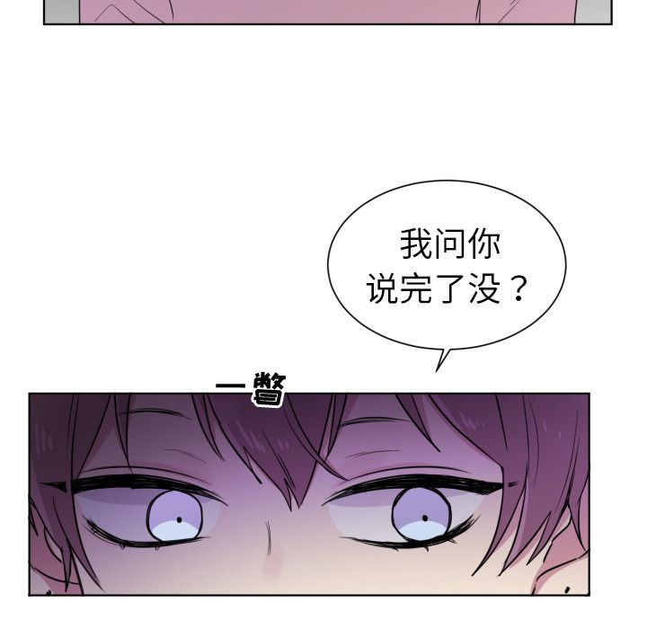 以爱为画[抖漫]韩漫全集-以爱为画-第 33 章无删减无遮挡章节图片 