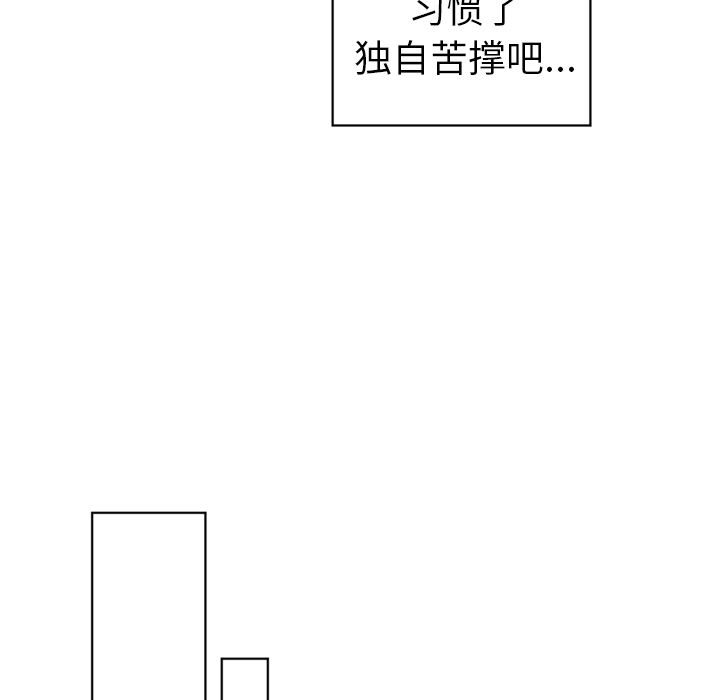 以爱为画[抖漫]韩漫全集-以爱为画-第 33 章无删减无遮挡章节图片 