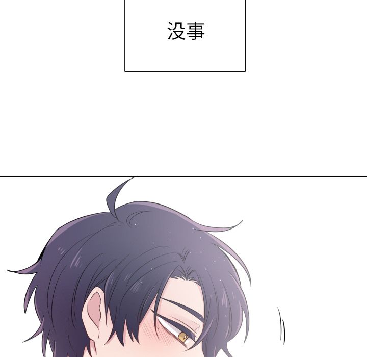以爱为画[抖漫]韩漫全集-以爱为画-第 33 章无删减无遮挡章节图片 
