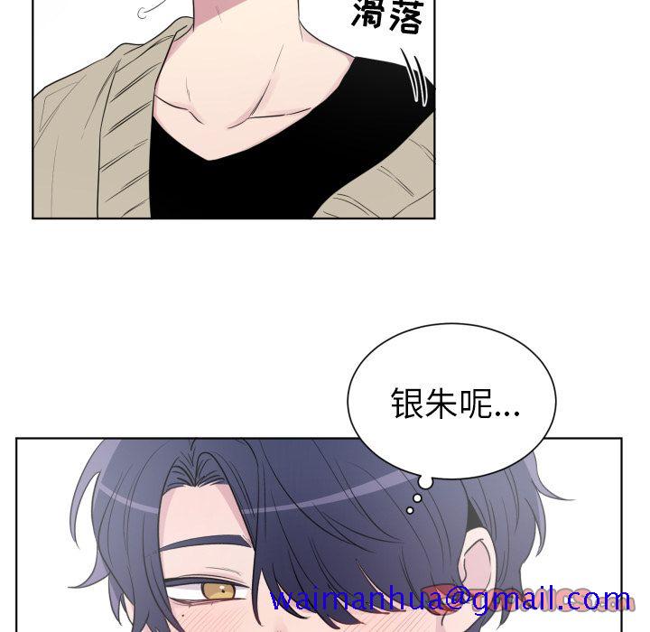 以爱为画[抖漫]韩漫全集-以爱为画-第 33 章无删减无遮挡章节图片 