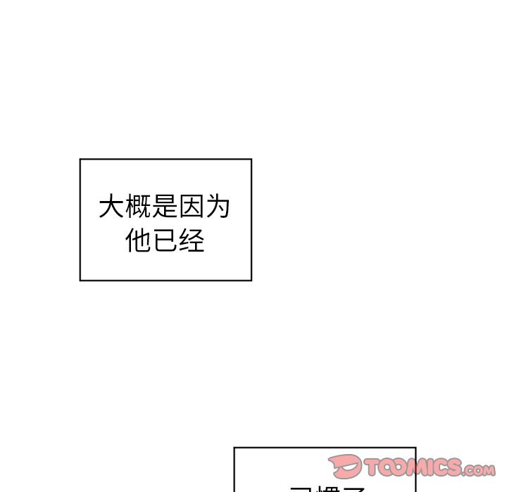 以爱为画[抖漫]韩漫全集-以爱为画-第 33 章无删减无遮挡章节图片 