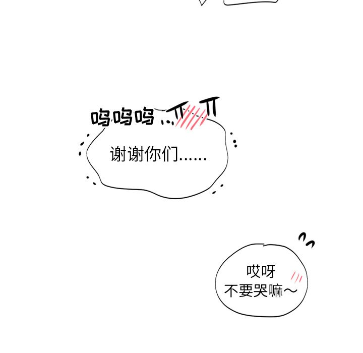 以爱为画[抖漫]韩漫全集-以爱为画-第 34 章无删减无遮挡章节图片 