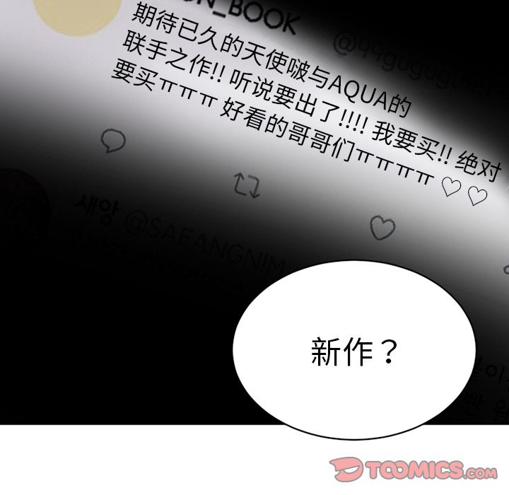 以爱为画[抖漫]韩漫全集-以爱为画-第 34 章无删减无遮挡章节图片 
