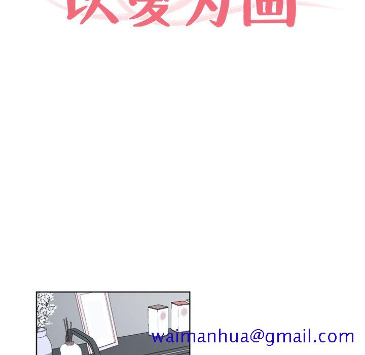 以爱为画[抖漫]韩漫全集-以爱为画-第 34 章无删减无遮挡章节图片 