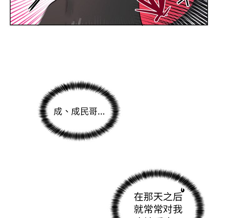 以爱为画[抖漫]韩漫全集-以爱为画-第 34 章无删减无遮挡章节图片 