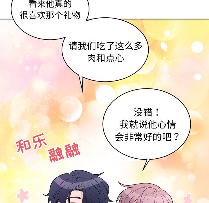 以爱为画[抖漫]韩漫全集-以爱为画-第 34 章无删减无遮挡章节图片 