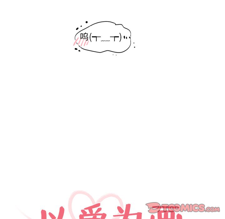 以爱为画[抖漫]韩漫全集-以爱为画-第 34 章无删减无遮挡章节图片 