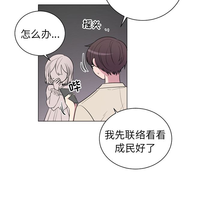 以爱为画[抖漫]韩漫全集-以爱为画-第 35 章无删减无遮挡章节图片 