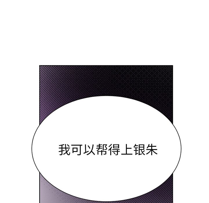 以爱为画[抖漫]韩漫全集-以爱为画-第 35 章无删减无遮挡章节图片 