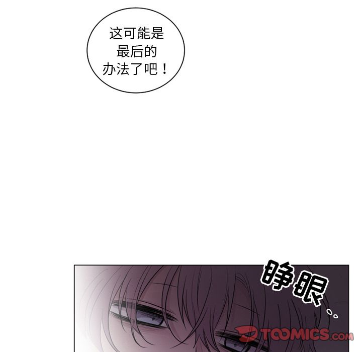 以爱为画[抖漫]韩漫全集-以爱为画-第 35 章无删减无遮挡章节图片 