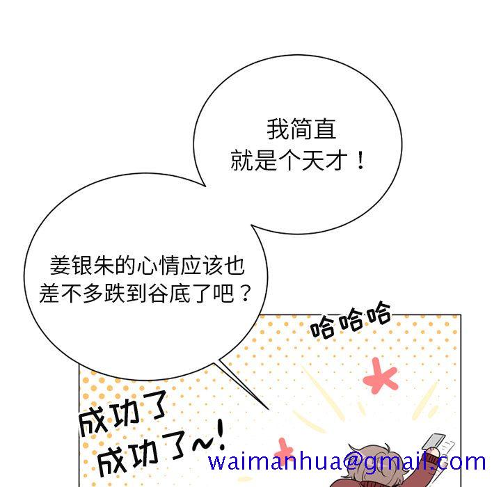 以爱为画[抖漫]韩漫全集-以爱为画-第 35 章无删减无遮挡章节图片 