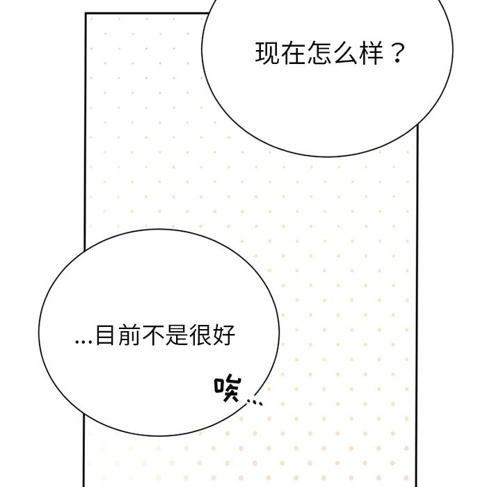 以爱为画[抖漫]韩漫全集-以爱为画-第 35 章无删减无遮挡章节图片 