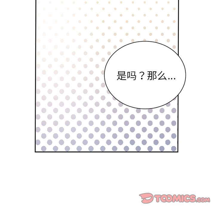以爱为画[抖漫]韩漫全集-以爱为画-第 35 章无删减无遮挡章节图片 