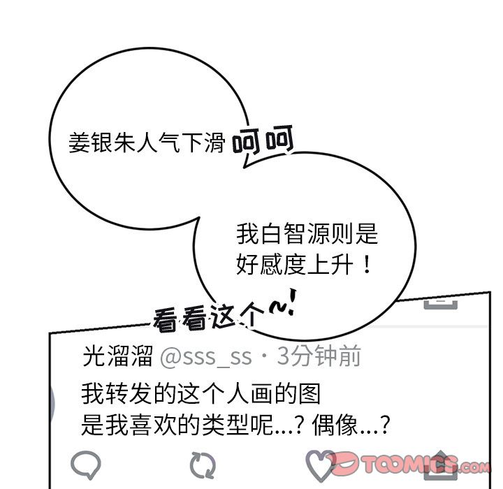 以爱为画[抖漫]韩漫全集-以爱为画-第 36 章无删减无遮挡章节图片 