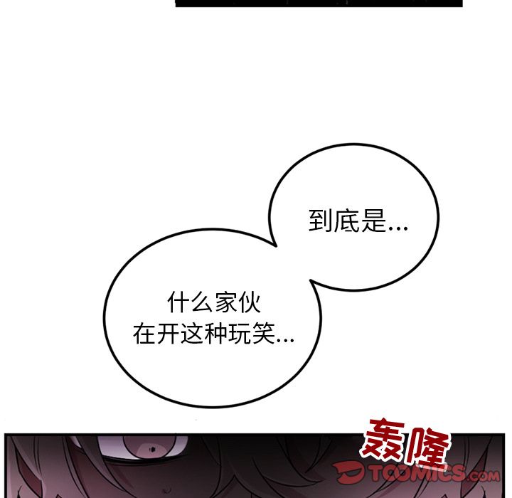 以爱为画[抖漫]韩漫全集-以爱为画-第 36 章无删减无遮挡章节图片 