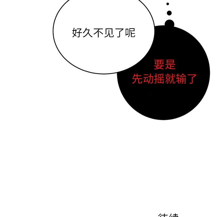 以爱为画[抖漫]韩漫全集-以爱为画-第 36 章无删减无遮挡章节图片 