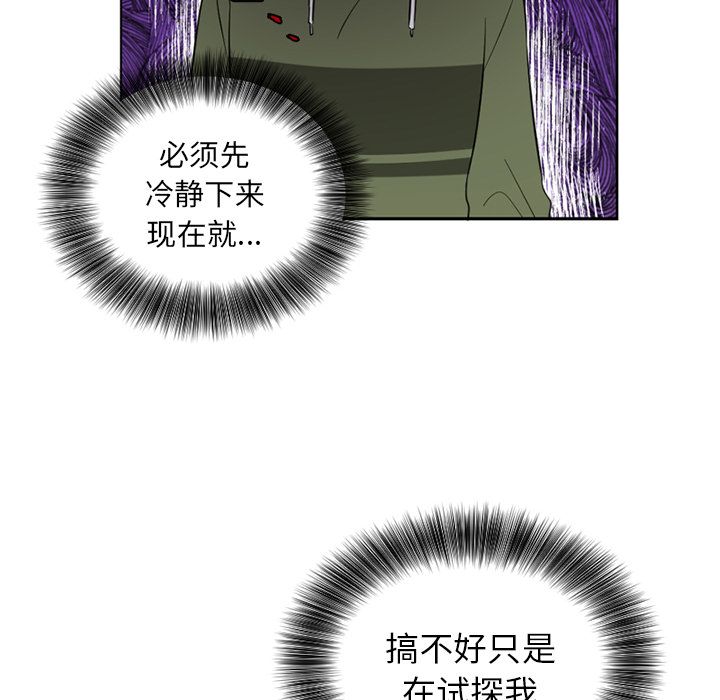 以爱为画[抖漫]韩漫全集-以爱为画-第 36 章无删减无遮挡章节图片 