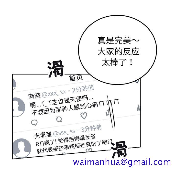 以爱为画[抖漫]韩漫全集-以爱为画-第 36 章无删减无遮挡章节图片 