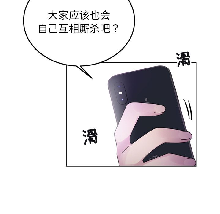 以爱为画[抖漫]韩漫全集-以爱为画-第 36 章无删减无遮挡章节图片 