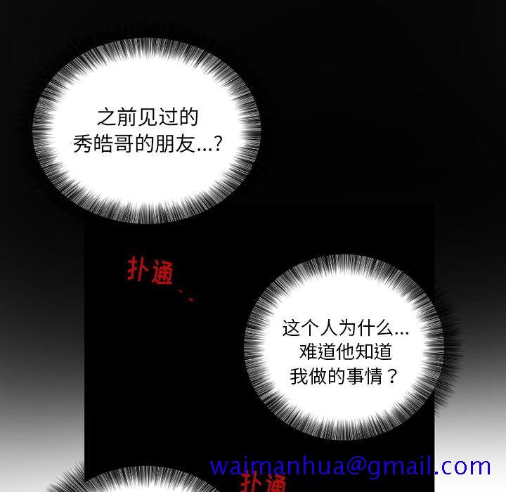 以爱为画[抖漫]韩漫全集-以爱为画-第 36 章无删减无遮挡章节图片 