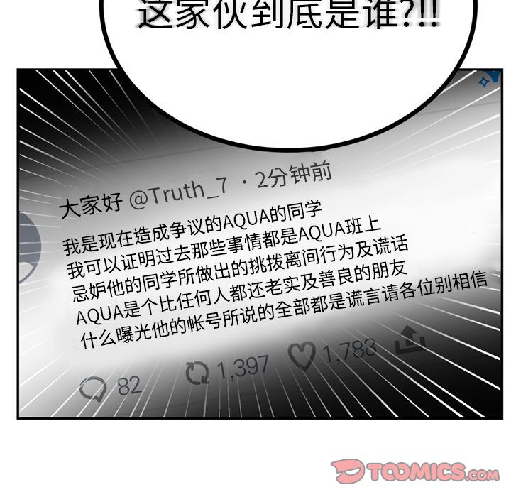以爱为画[抖漫]韩漫全集-以爱为画-第 36 章无删减无遮挡章节图片 