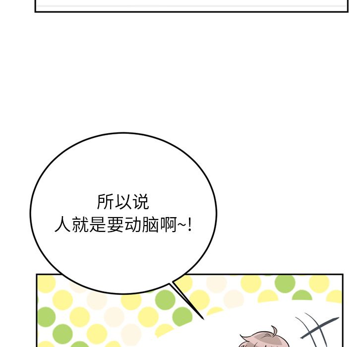 以爱为画[抖漫]韩漫全集-以爱为画-第 36 章无删减无遮挡章节图片 