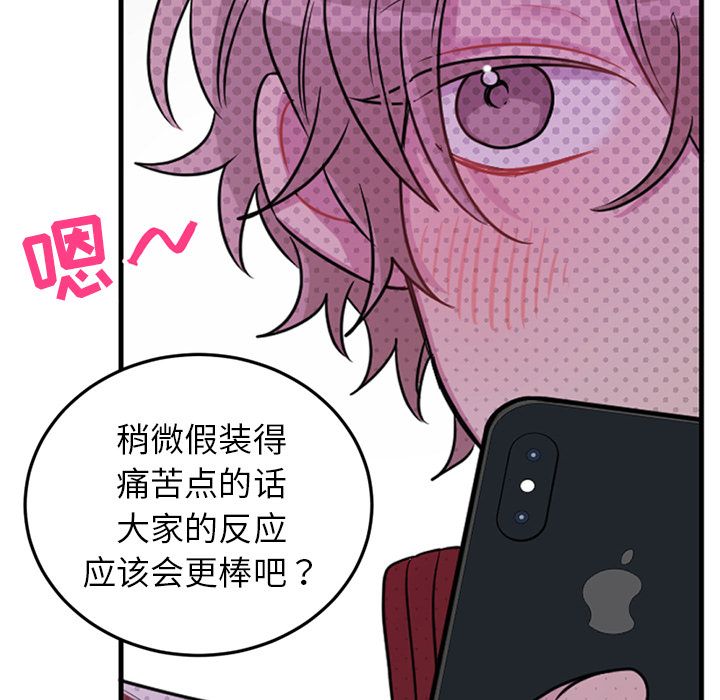 以爱为画[抖漫]韩漫全集-以爱为画-第 36 章无删减无遮挡章节图片 