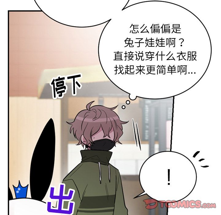 以爱为画[抖漫]韩漫全集-以爱为画-第 36 章无删减无遮挡章节图片 