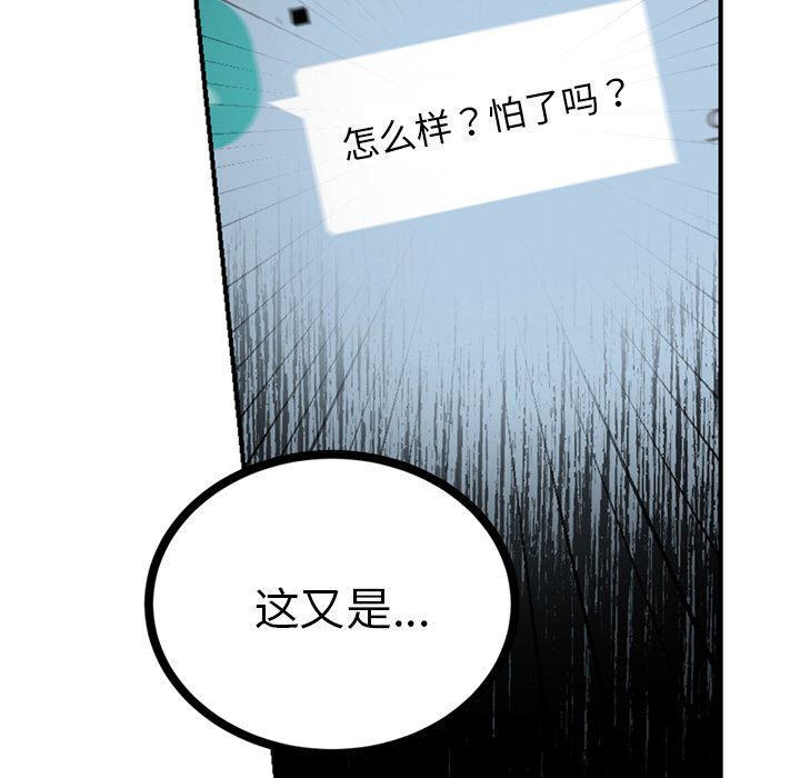 以爱为画[抖漫]韩漫全集-以爱为画-第 36 章无删减无遮挡章节图片 