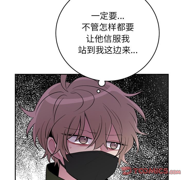 以爱为画[抖漫]韩漫全集-以爱为画-第 36 章无删减无遮挡章节图片 
