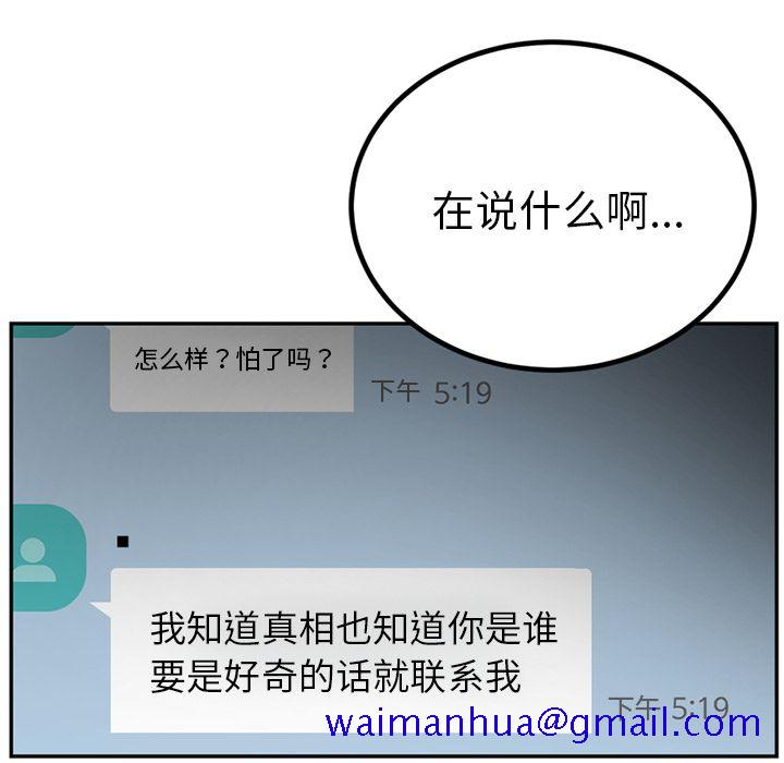 以爱为画[抖漫]韩漫全集-以爱为画-第 36 章无删减无遮挡章节图片 