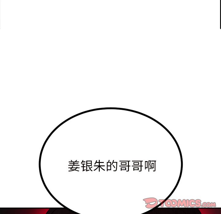 以爱为画[抖漫]韩漫全集-以爱为画-第 37 章无删减无遮挡章节图片 
