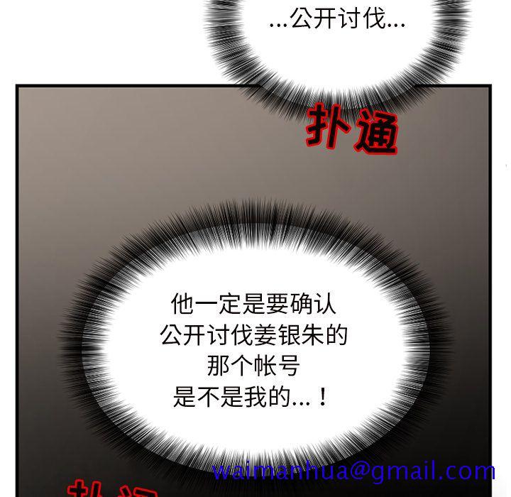 以爱为画[抖漫]韩漫全集-以爱为画-第 37 章无删减无遮挡章节图片 