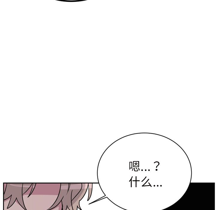 以爱为画[抖漫]韩漫全集-以爱为画-第 37 章无删减无遮挡章节图片 