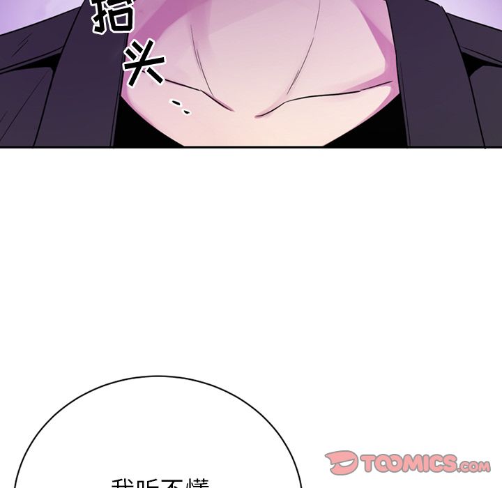 以爱为画[抖漫]韩漫全集-以爱为画-第 37 章无删减无遮挡章节图片 