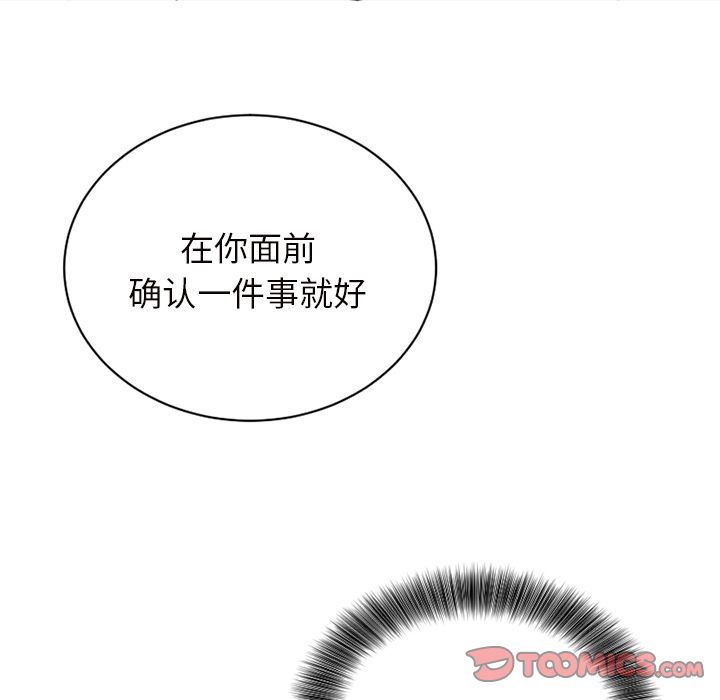 以爱为画[抖漫]韩漫全集-以爱为画-第 37 章无删减无遮挡章节图片 